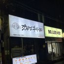 처갓집양념통닭성서점 | 갓튀긴후라이드 슈프림양념이 맛있었던 성서 계대 맛집