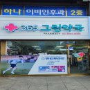 까치프라자약국 이미지