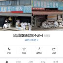 성심철물 이미지