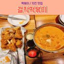 걸작운남하남점 이미지