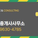 라이프공인중개사사무소 이미지