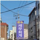 광진세무회계사무소 네이버블로그