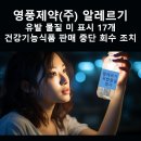 영풍제약(주) 이미지