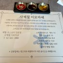 사계절 | [강남 압구정] 압구정로데오 맛집 사계절 이모카세 방문 후기