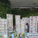 새미기픈물유치원 | 9시뉴스에도 보도된 광복80주년 전시회 구경하러 오세요~