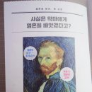 9월 사서컬렉션 연계 행사 인상주의 프랑스를 만나다 | [미술 관련 서적] 재미있는 미술 책 추천