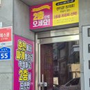으뜸플러스안경 춘천명동점 | 춘천 안경점 으뜸플러스 두 개 이벤트 동시 진행