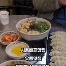 깡우동시흥 네이버블로그
