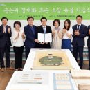 흥은위 정재화묘 | '정조대왕 매제 정재화 선생' 유물1014점 ... 수원화성박물관에 '기증'