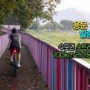 국토종주자전거길1-515 이미지