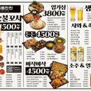 야키톤탄탄