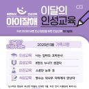 인성 태비 태권도 이미지