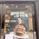 롯데리아 번트비프 먹는법 오일이 킥!삐딱한천재 버거 후기