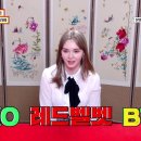 EXO 레드벨벳 BTS 좋아하던 마리아가 트로트 가수가 된 계기 [무엇이든 물어보살] 이미지