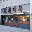 별컵맥주대구대명점 네이버블로그