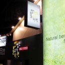 맛불 | [홍대 맛집] 자주 생각나는 맛있는 불고기작전, 맛불작전 후기