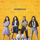 tvn 식스센스 첫방송 합니다 이미지