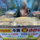 복조리만두 이미지