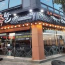 깐깐한족발오송점