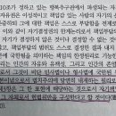 자기책임의 원리와 위험책임의 원리의 관계 이미지