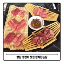 행정서로 | 향남 참치 맛집 무한리필 참치잡는날 코스 진심 후기