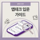 [부지런]스마트워크 | 포인트만 잘 모아도 한 달 용돈 된다! 앱테크 입문 가이드