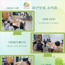 심곡지역아동센터 이미지