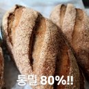베이커리 해윰 | 수원 빵집 추천 정자동 동네맛집으로 재방문 인기 건강빵 베이커리로 소문나기 시작!
