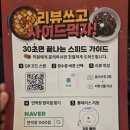 촌막창