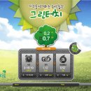 그린소프트웨어 이미지