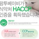 본죽비래점 | 워킹맘이 선택한 배달이유식 팜투베이비