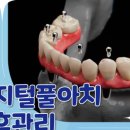 선한이웃치과의원 이미지