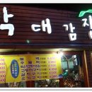 박대감 Daum카페