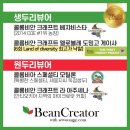 빈크리에이터