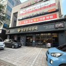 명륜진사갈비 거제아주점 | [경남 거제] 명륜진사갈비 거제아주점 회식, 가족모임, 가성비 좋은 무한리필 고기집! (명륜진사갈비...