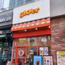 글로어 남위례역점