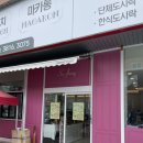 소정도가 | 천안 성정동 무화과 샌드위치 마카롱 파는곳 아임소정