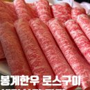 센텀고기집 점심 맛집 봉계한우 로스구이 센텀본점