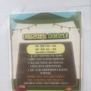 이마트24 송도아트윈점 | 송도국제캠핑장 당일 4시간 바베큐 이용 가능한 &#39;데일리캠핑장&#39; 후기