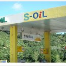 청자골주유소 이미지