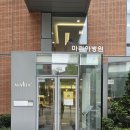 미래연여성의원 | l 시험관 2차 실패 후 병원 전원 결심! 미래연여성의원 → 송파마리아 초진 솔직후기 (극난저 현실기록)