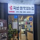 국밥참맛있는집김포사우점 | 김포 사우점 삼색모둠 순대 찐맛집 인증! 든든한 한끼식사!! 서이추 환영합니다