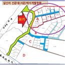 아산탕정디스플레이옆 전원주택및 다가구용지를 매각합니다 이미지