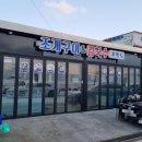 가막도횟집 이미지