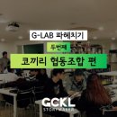 코끼리 협동조합 이미지