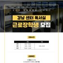한림독서실 이미지