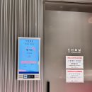 내몸을 살리는 요가(c반) | [임신준비][시험관3차] 잠실차 냉동배아/PGT-A 결과, 비용 내원 후기 (이학천원장님)