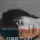 신기원 음양사단 : 시즌2 [인너바나] 60 이미지