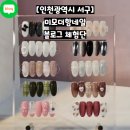 미모더함네일