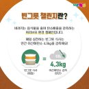 국제위러브유운동본부(회장 장길자)-10월 빈그릇챌린지 이미지